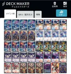 デュエマ　構築済みデッキ　クローシスバイク