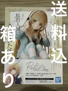 お隣の天使様にいつの間にか駄目人間にされていた件　Relaxtime 椎名真昼
