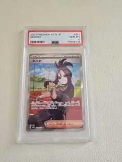 キハダ SR SV1a PSA10 キハダ SR SV1a psa10 - メルカリ