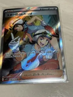 ポケモンカードスター団のしたっぱ SR SV1S スカーレットex