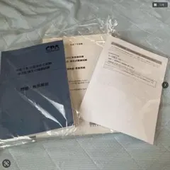 2026年最新】cpa模試の人気アイテム - メルカリ