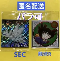 ドラゴンボール ウエハース シール 超15 孫悟空 超一星龍