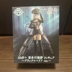 AMP+ 喜多川海夢 フィギュア ブラックロベリア ver.