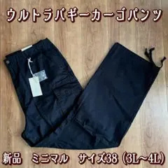 ミニマル　mnml　P996　ヴィンテージ　ウルトラバギー　ワイドカーゴパンツ