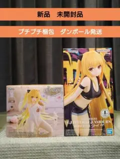 ToLOVEるダークネス 金色の闇 フィギュア　グリグラ　DesktopCute