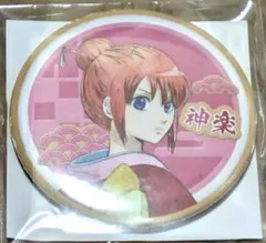 銀魂　吉原大炎上　ナンジャタウン　特典　75mm缶バッジ　神楽