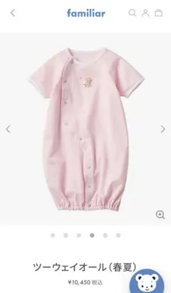 ツーウェイオール 新生児