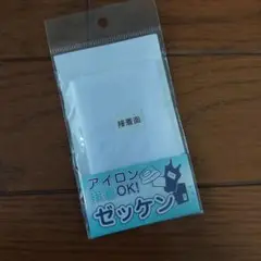 水着用　ゼッケン