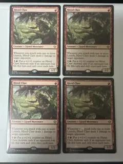 雇われ爪 / Hired Claw 4枚セット