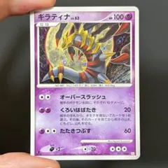 ポケカ】ギラティナ ☆ Pt1 ギンガの覇道 051/096 - メルカリ