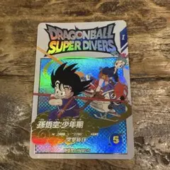 孫悟空 少年期 EX2-009 EXR ドラゴンボール ダイバーズ