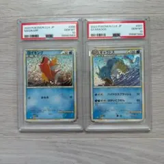 コイキング ギャラドス PSA10 連番セット ポケモンクラシック - メルカリ