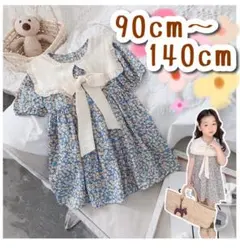 120cm キッズ 子供服ワンピース 襟付リボン 韓国風
