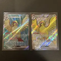 ポケモンカード　ピジョットex sr ssr 2枚のサムネイル