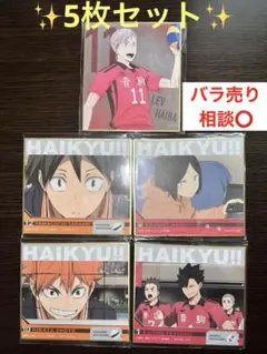 【新品】ハイキュー!! ミニ色紙 5枚セット バラ売り相談⭕️