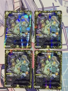 アブソリュートシールドナイト「絶対の楯騎士」 a 4枚 - メルカリ