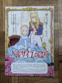 ベルサイユのばら　カレンダー　イラスト　池田理代子　ポスター　ブック　未使用品 池田理代子オフィシャルサイト