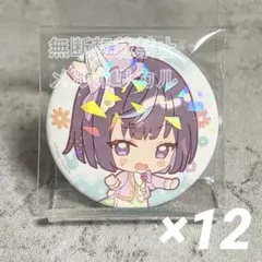 あんスタ 白鳥藍良 アニカフェ 缶バッジ 20点 セット あんスタ 白鳥藍良 アニカフェ 缶バッジ 20点 セット - メルカリ