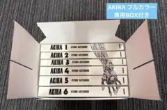2026年最新】AKIRA 全巻 総天然色の人気アイテム - メルカリ