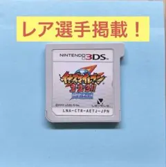 レア選手掲載！イナズマイレブン1・2・3・円堂守伝説