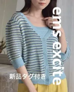 ems excite 【セットアイテム】スカシボーダーSET