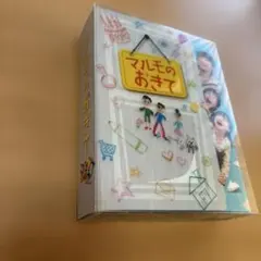 マルモのおきて DVD-BOX〈7枚組〉 - メルカリ