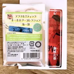 【新品未使用】新テニスの王子様　丸井ブン太　木手永四郎　アクリルキーホルダー