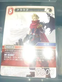 FFTCG クラウド 27-124S カードダス クラウド&レッドXIII 2枚 - メルカリ