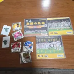 福岡ソフトバンクホークス DVD 3枚セット 缶バッジ ピンバッジ