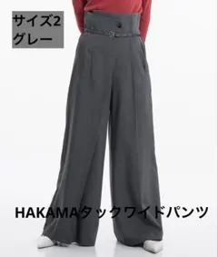 UNITED TOKYO HAKAMAタックワイドパンツ - メルカリ