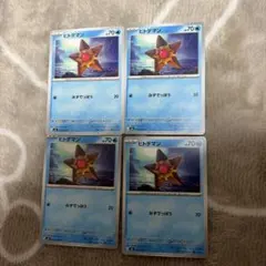 旧裏・2枚セット】ポケモンカード カスミのなみだ カスミのヒトデマン