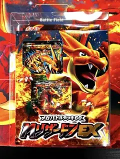 未開封 メガバトルデッキ60 MリザードンEX ポケモンカード 構築済みデッキ