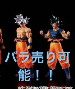 ドラゴンボール　HG悟空エディション　フィギュア　最安値