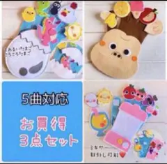 6070円→ 手袋シアター　食いしん坊ゴリラ　ミックスジュース　ころころたまご