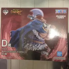 ブロギー MASTERLISE EXPIECE D賞 フィギュア 「一番くじ」 - メルカリ