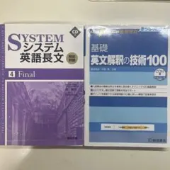 裁断済み Realize 英文「解釈」演習99[発展レベル] - メルカリ