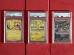 2026年最新】psa まとめ売りの人気アイテム - メルカリ