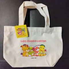 ぐ〜チョコランタン　トートバッグ　ミニトートバッグ　NHK