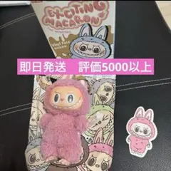 2025年最新】popmart labubu マカロン lycheeの人気アイテム