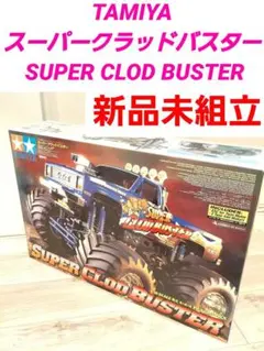 2026年最新】スーパークラッドバスターの人気アイテム - メルカリ