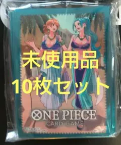 ONE PIECE スリーブ 公認店エディション ナミ&ビビ 10枚セット