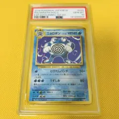 PSA9 ニョロゾ　初版 ポケモンカード 旧裏 旧裏面 ニョロゾ マークなし 初版 PSA9 PSA鑑定品