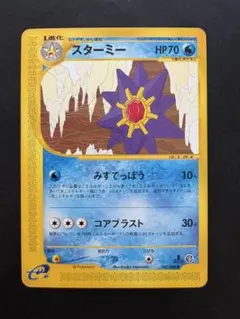 2026年最新】Pokemon Card Game セット：ポケモンカードe 第4弾 裂けた