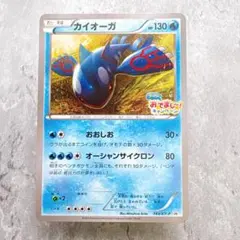 カイオーガex 構築済みスターター 大海のカイオーガex 006/016 - メルカリ