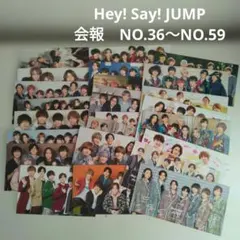 2026年最新】hey say jump 会報の人気アイテム - メルカリ