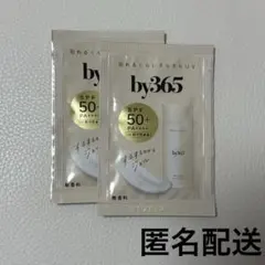 日焼け止め　サンプル