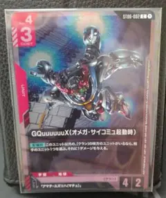 リンクユニットセット GQuuuuuuX＆マチュ ガンダムカードゲーム