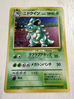 2026年最新】ニドクイン 旧裏の人気アイテム - メルカリ
