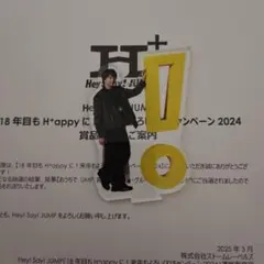 八乙女光おうちでUMP賞