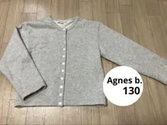 アニエスベー Agnes b. カーディガン トレーナー生地 8ans 130